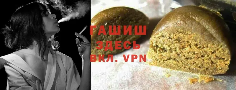 Гашиш VHQ  Карпинск 